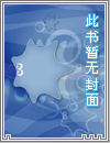 局长的饲养守则(无期/兽人futa)